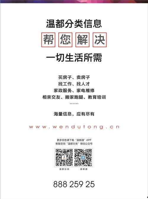 温州新闻媒体爆料热线,倾听民声，守护公平正义